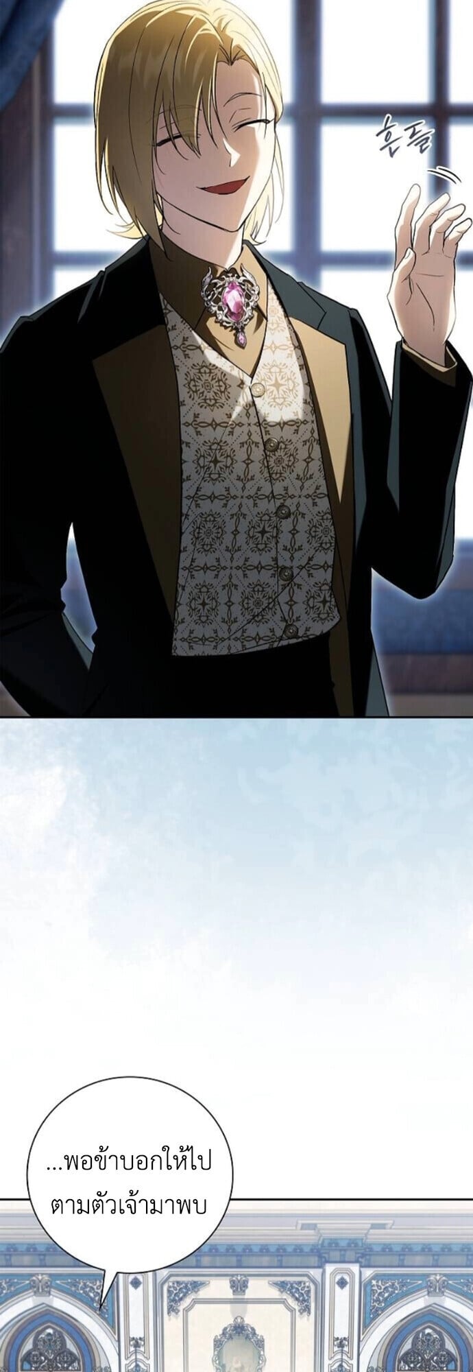 I Was Reincarnated as the Third Son of a Duke เกิดใหม่ทีดันเป็นบุตรชายคนที่สามของท่านดยุคซะงั้น ตอนที่ 11 page 55