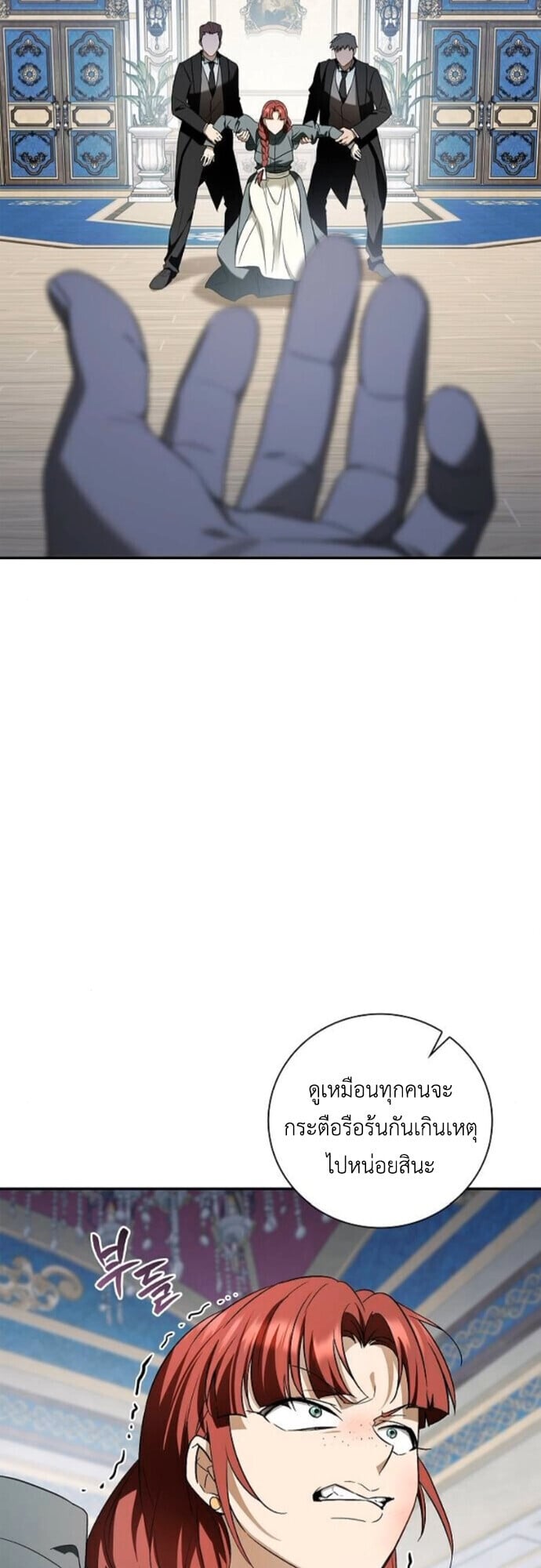 I Was Reincarnated as the Third Son of a Duke เกิดใหม่ทีดันเป็นบุตรชายคนที่สามของท่านดยุคซะงั้น ตอนที่ 11 page 56