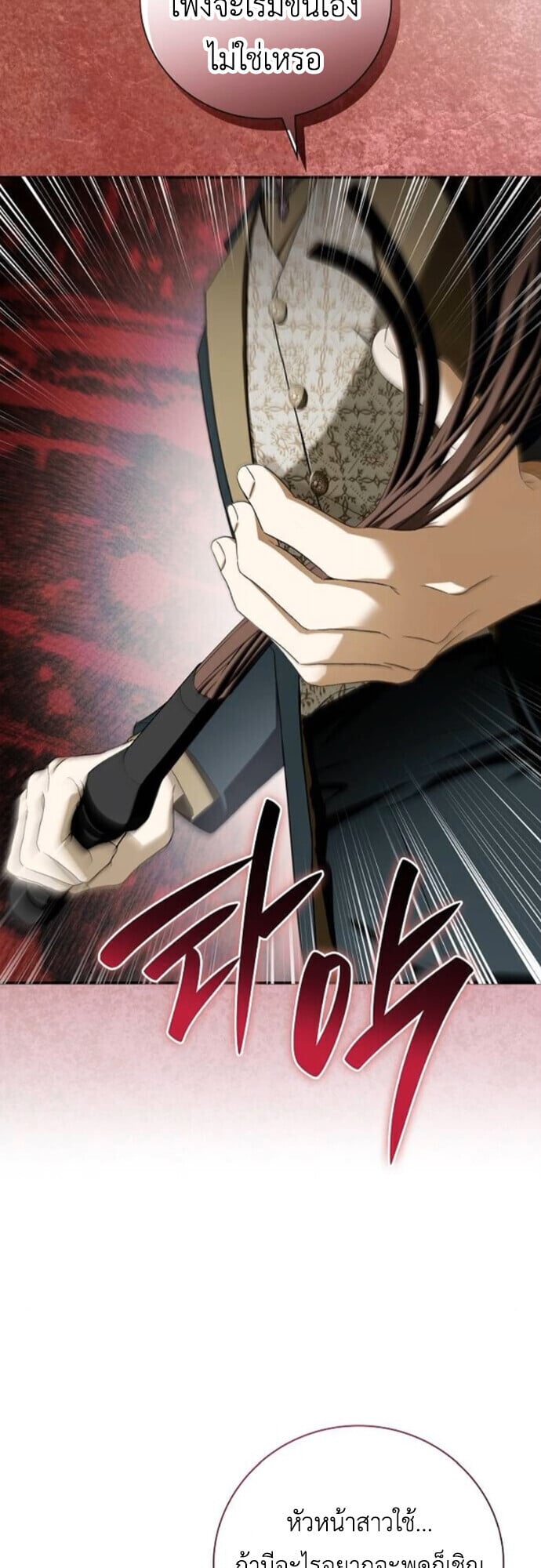 I Was Reincarnated as the Third Son of a Duke เกิดใหม่ทีดันเป็นบุตรชายคนที่สามของท่านดยุคซะงั้น ตอนที่ 11 page 61