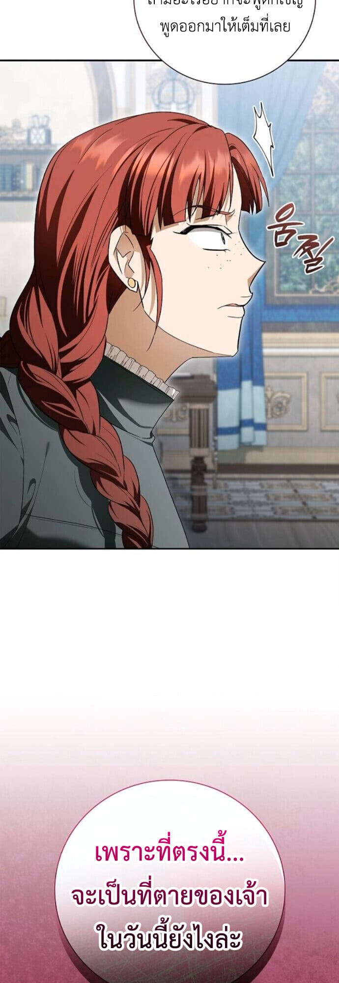 I Was Reincarnated as the Third Son of a Duke เกิดใหม่ทีดันเป็นบุตรชายคนที่สามของท่านดยุคซะงั้น ตอนที่ 11 page 62
