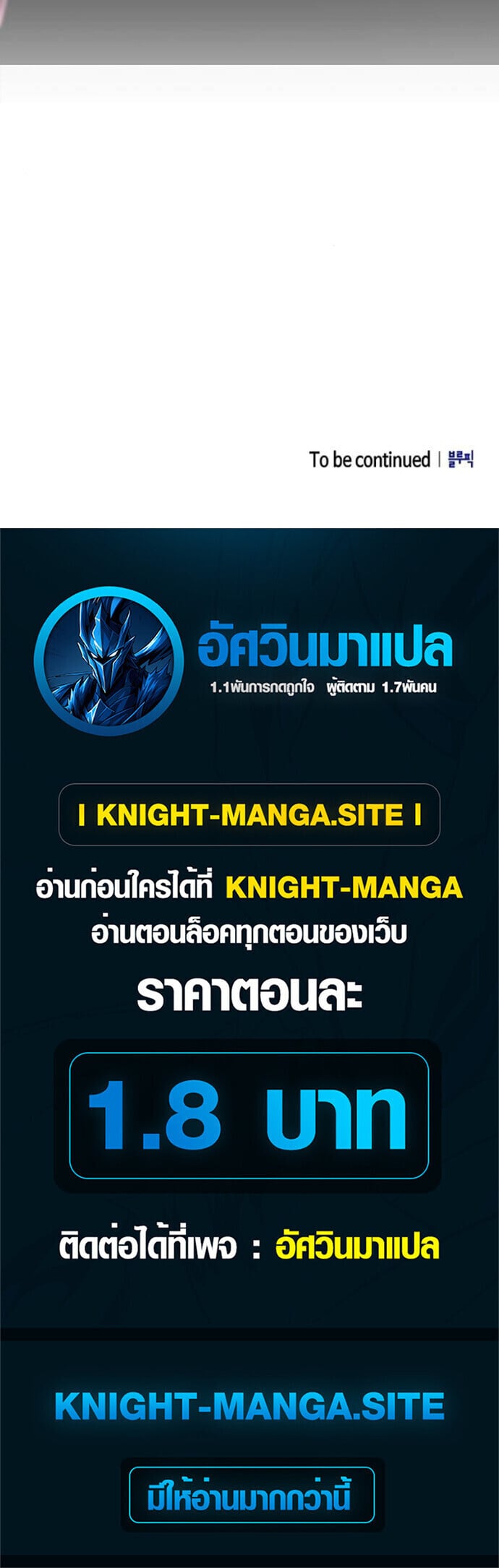 I Was Reincarnated as the Third Son of a Duke เกิดใหม่ทีดันเป็นบุตรชายคนที่สามของท่านดยุคซะงั้น ตอนที่ 11 page 64