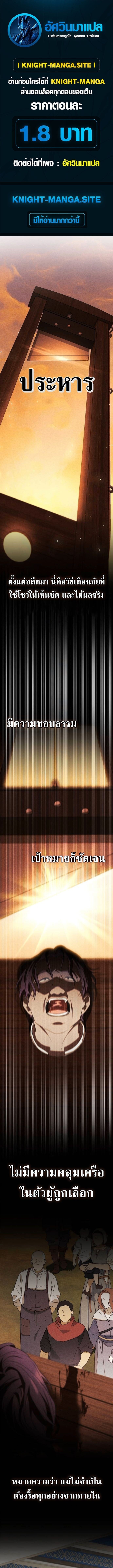 I Was Reincarnated as the Third Son of a Duke เกิดใหม่ทีดันเป็นบุตรชายคนที่สามของท่านดยุคซะงั้น ตอนที่ 12 page 0