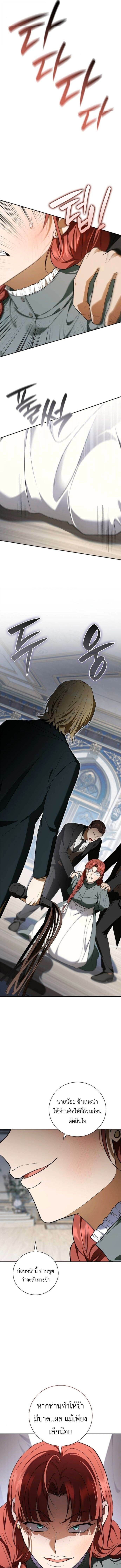 I Was Reincarnated as the Third Son of a Duke เกิดใหม่ทีดันเป็นบุตรชายคนที่สามของท่านดยุคซะงั้น ตอนที่ 12 page 2