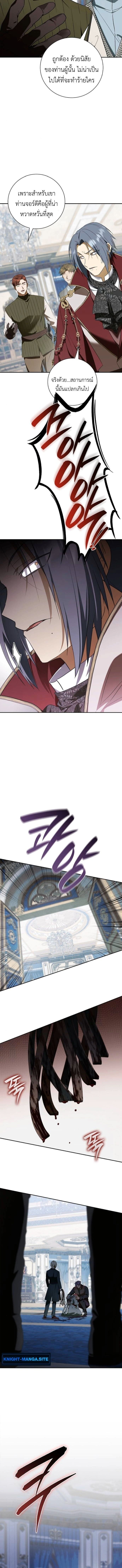 I Was Reincarnated as the Third Son of a Duke เกิดใหม่ทีดันเป็นบุตรชายคนที่สามของท่านดยุคซะงั้น ตอนที่ 12 page 9