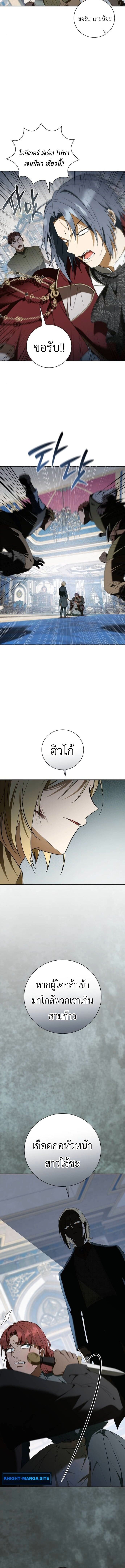 I Was Reincarnated as the Third Son of a Duke เกิดใหม่ทีดันเป็นบุตรชายคนที่สามของท่านดยุคซะงั้น ตอนที่ 12 page 11