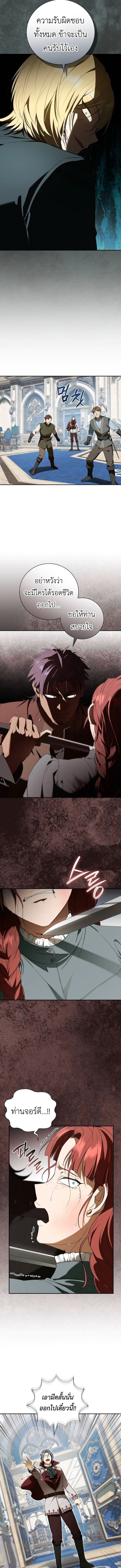 I Was Reincarnated as the Third Son of a Duke เกิดใหม่ทีดันเป็นบุตรชายคนที่สามของท่านดยุคซะงั้น ตอนที่ 12 page 12