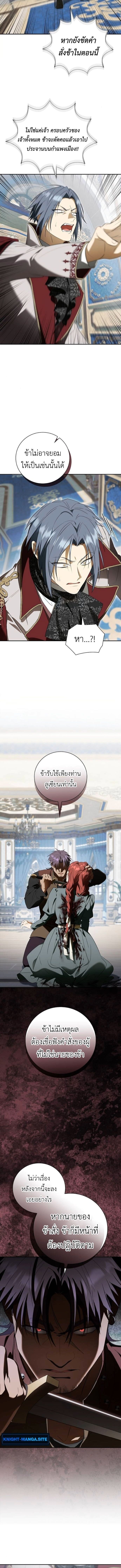 I Was Reincarnated as the Third Son of a Duke เกิดใหม่ทีดันเป็นบุตรชายคนที่สามของท่านดยุคซะงั้น ตอนที่ 12 page 13