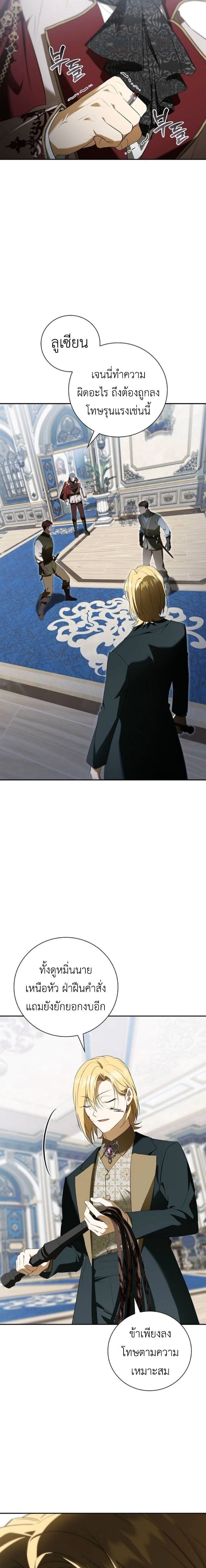 I Was Reincarnated as the Third Son of a Duke เกิดใหม่ทีดันเป็นบุตรชายคนที่สามของท่านดยุคซะงั้น ตอนที่ 12 page 14