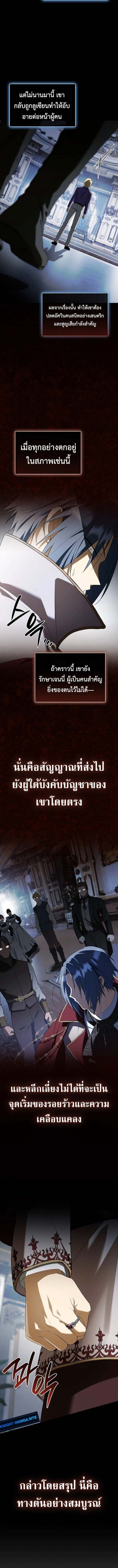 I Was Reincarnated as the Third Son of a Duke เกิดใหม่ทีดันเป็นบุตรชายคนที่สามของท่านดยุคซะงั้น ตอนที่ 13 page 1