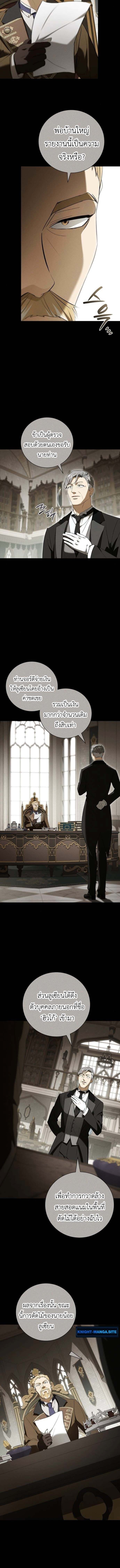 I Was Reincarnated as the Third Son of a Duke เกิดใหม่ทีดันเป็นบุตรชายคนที่สามของท่านดยุคซะงั้น ตอนที่ 13 page 7