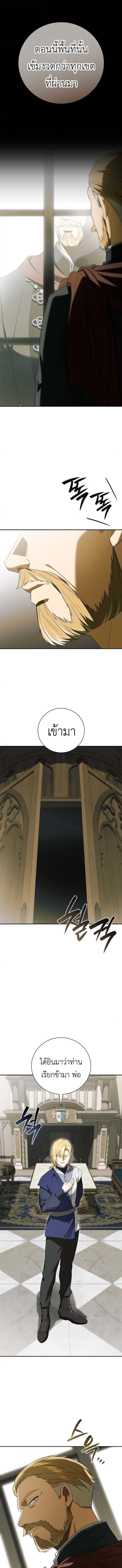 I Was Reincarnated as the Third Son of a Duke เกิดใหม่ทีดันเป็นบุตรชายคนที่สามของท่านดยุคซะงั้น ตอนที่ 13 page 8