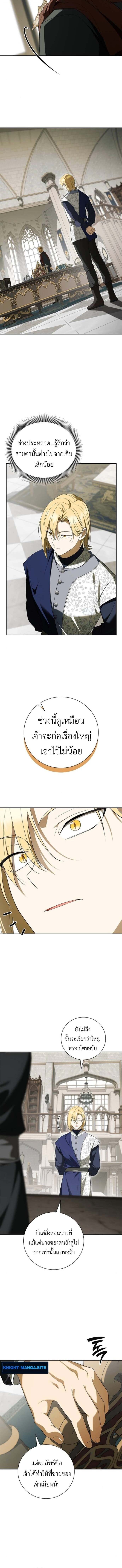 I Was Reincarnated as the Third Son of a Duke เกิดใหม่ทีดันเป็นบุตรชายคนที่สามของท่านดยุคซะงั้น ตอนที่ 13 page 9
