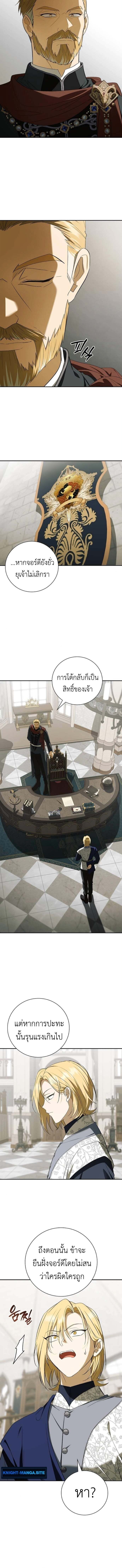 I Was Reincarnated as the Third Son of a Duke เกิดใหม่ทีดันเป็นบุตรชายคนที่สามของท่านดยุคซะงั้น ตอนที่ 13 page 11