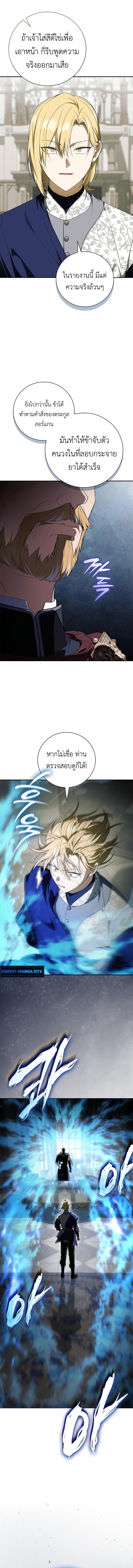 I Was Reincarnated as the Third Son of a Duke เกิดใหม่ทีดันเป็นบุตรชายคนที่สามของท่านดยุคซะงั้น ตอนที่ 14 page 1