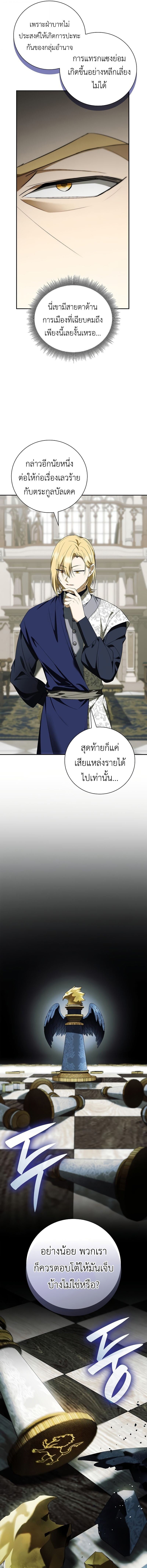 I Was Reincarnated as the Third Son of a Duke เกิดใหม่ทีดันเป็นบุตรชายคนที่สามของท่านดยุคซะงั้น ตอนที่ 14 page 4
