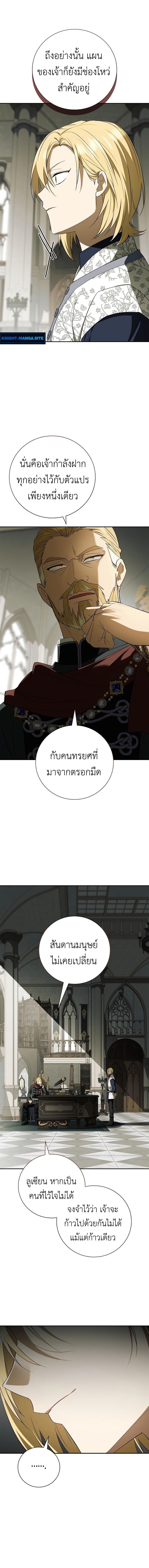 I Was Reincarnated as the Third Son of a Duke เกิดใหม่ทีดันเป็นบุตรชายคนที่สามของท่านดยุคซะงั้น ตอนที่ 14 page 8