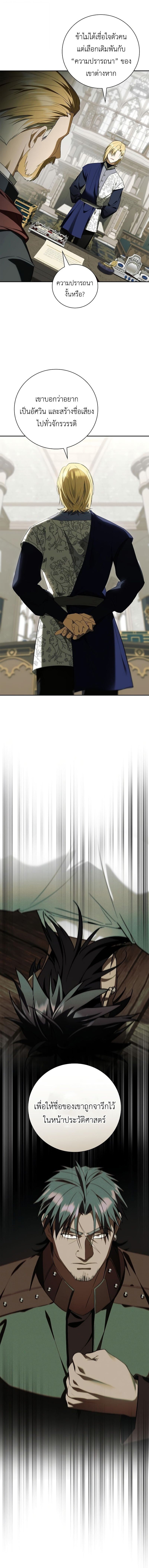 I Was Reincarnated as the Third Son of a Duke เกิดใหม่ทีดันเป็นบุตรชายคนที่สามของท่านดยุคซะงั้น ตอนที่ 14 page 9