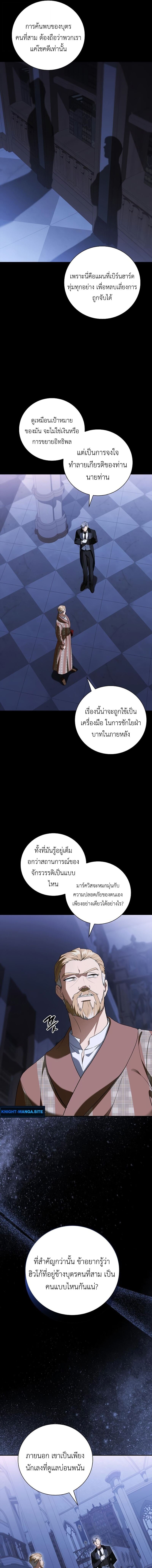 I Was Reincarnated as the Third Son of a Duke เกิดใหม่ทีดันเป็นบุตรชายคนที่สามของท่านดยุคซะงั้น ตอนที่ 14 page 14