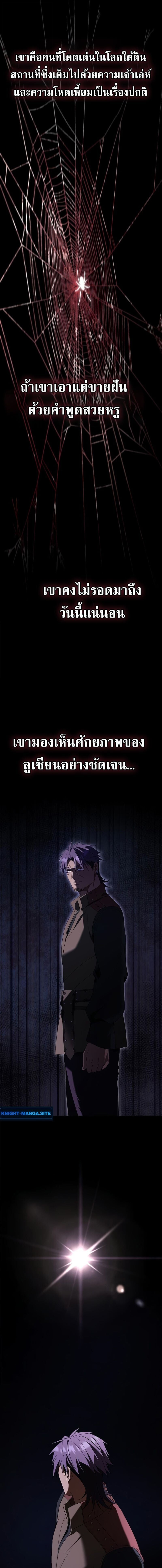 I Was Reincarnated as the Third Son of a Duke เกิดใหม่ทีดันเป็นบุตรชายคนที่สามของท่านดยุคซะงั้น ตอนที่ 14 page 16