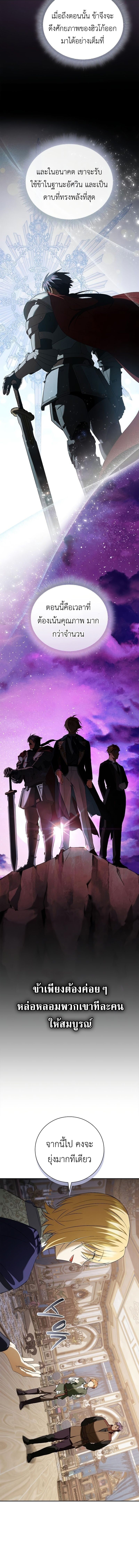 I Was Reincarnated as the Third Son of a Duke เกิดใหม่ทีดันเป็นบุตรชายคนที่สามของท่านดยุคซะงั้น ตอนที่ 15 page 5