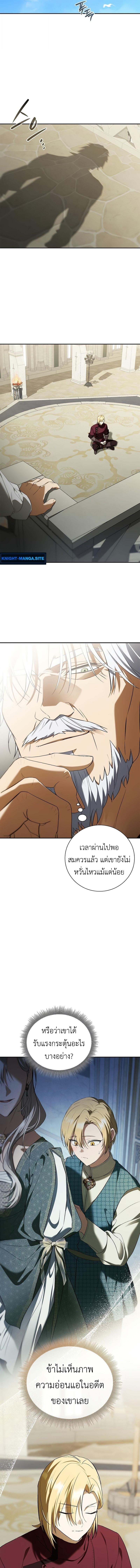 I Was Reincarnated as the Third Son of a Duke เกิดใหม่ทีดันเป็นบุตรชายคนที่สามของท่านดยุคซะงั้น ตอนที่ 15 page 14