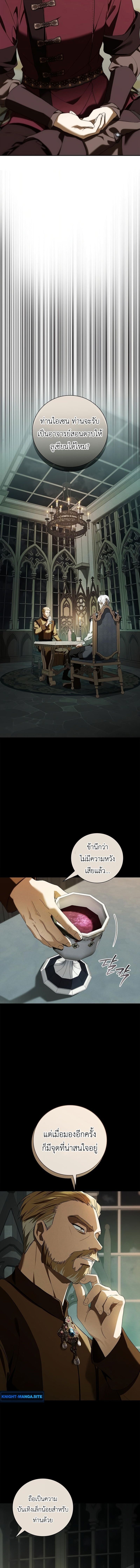 I Was Reincarnated as the Third Son of a Duke เกิดใหม่ทีดันเป็นบุตรชายคนที่สามของท่านดยุคซะงั้น ตอนที่ 15 page 15