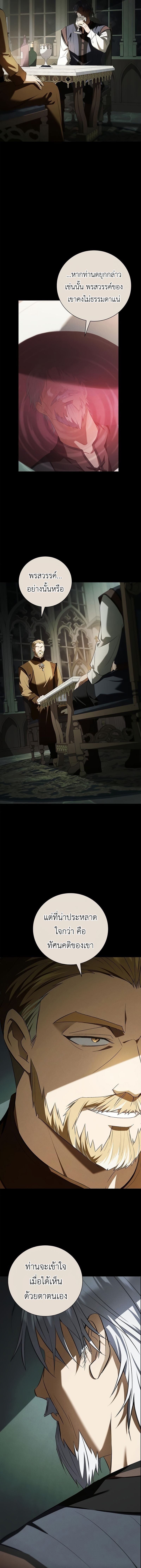 I Was Reincarnated as the Third Son of a Duke เกิดใหม่ทีดันเป็นบุตรชายคนที่สามของท่านดยุคซะงั้น ตอนที่ 15 page 16