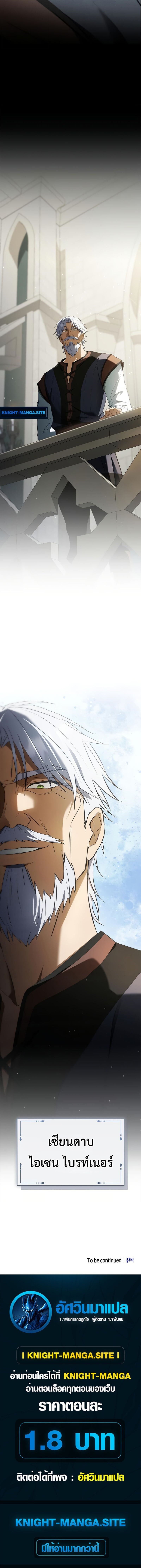 I Was Reincarnated as the Third Son of a Duke เกิดใหม่ทีดันเป็นบุตรชายคนที่สามของท่านดยุคซะงั้น ตอนที่ 15 page 17