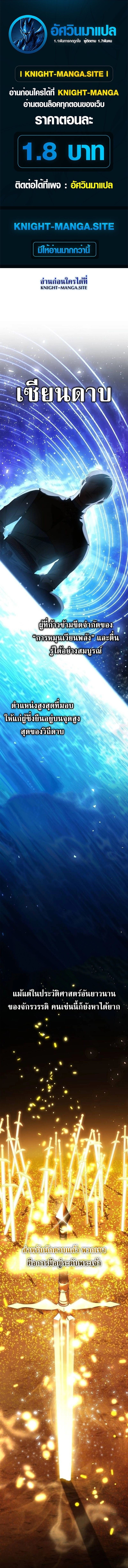 I Was Reincarnated as the Third Son of a Duke เกิดใหม่ทีดันเป็นบุตรชายคนที่สามของท่านดยุคซะงั้น ตอนที่ 16 page 0