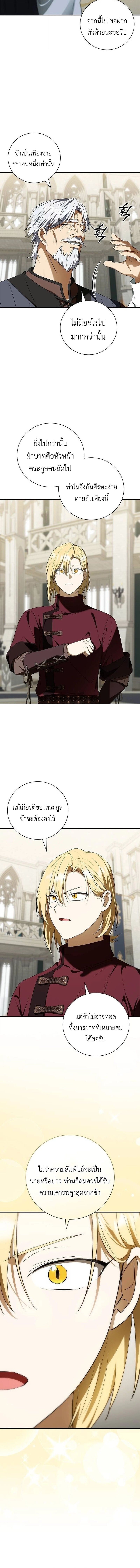 I Was Reincarnated as the Third Son of a Duke เกิดใหม่ทีดันเป็นบุตรชายคนที่สามของท่านดยุคซะงั้น ตอนที่ 16 page 3