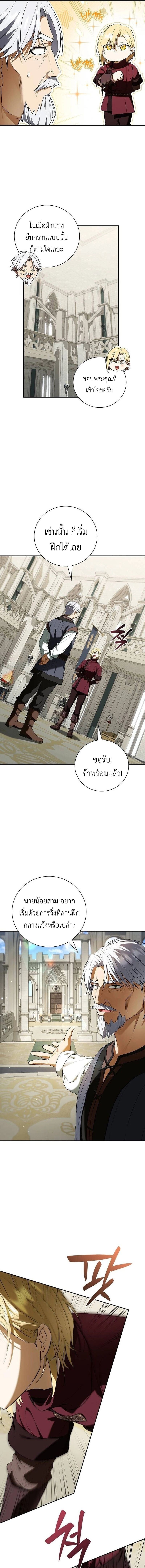 I Was Reincarnated as the Third Son of a Duke เกิดใหม่ทีดันเป็นบุตรชายคนที่สามของท่านดยุคซะงั้น ตอนที่ 16 page 4