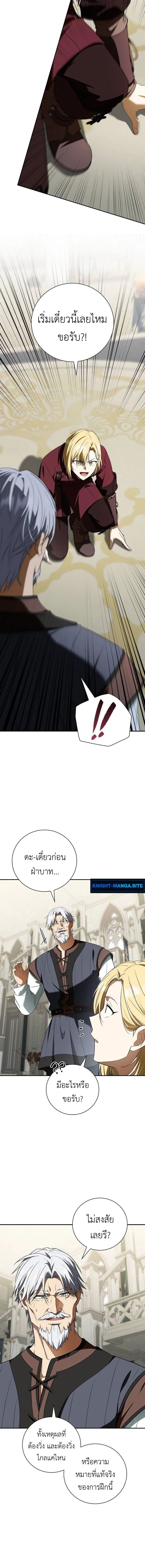 I Was Reincarnated as the Third Son of a Duke เกิดใหม่ทีดันเป็นบุตรชายคนที่สามของท่านดยุคซะงั้น ตอนที่ 16 page 5