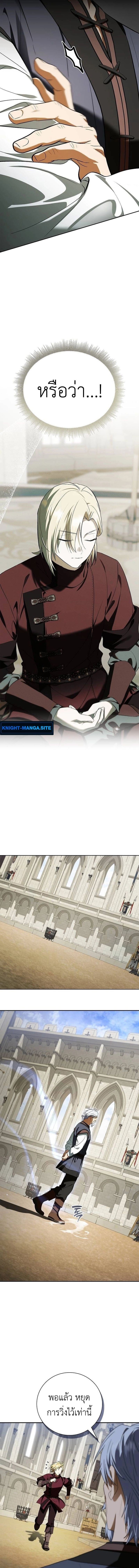 I Was Reincarnated as the Third Son of a Duke เกิดใหม่ทีดันเป็นบุตรชายคนที่สามของท่านดยุคซะงั้น ตอนที่ 16 page 14