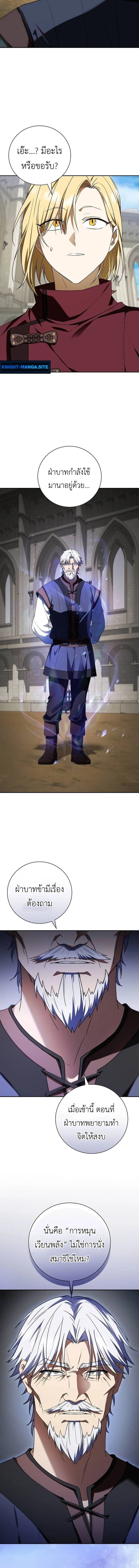 I Was Reincarnated as the Third Son of a Duke เกิดใหม่ทีดันเป็นบุตรชายคนที่สามของท่านดยุคซะงั้น ตอนที่ 16 page 15