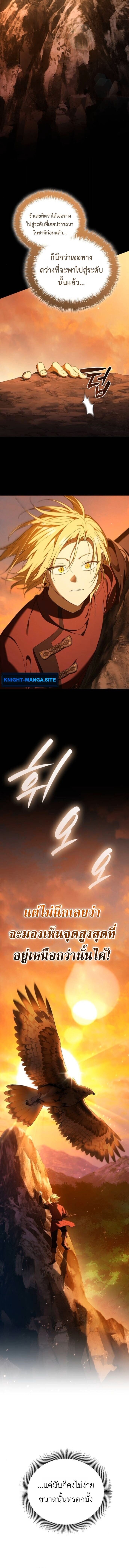 I Was Reincarnated as the Third Son of a Duke เกิดใหม่ทีดันเป็นบุตรชายคนที่สามของท่านดยุคซะงั้น ตอนที่ 17 page 7