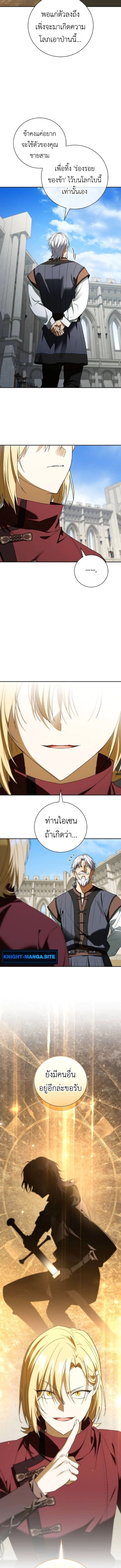 I Was Reincarnated as the Third Son of a Duke เกิดใหม่ทีดันเป็นบุตรชายคนที่สามของท่านดยุคซะงั้น ตอนที่ 17 page 11