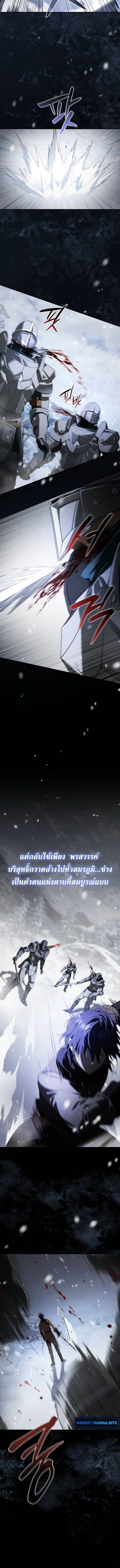 I Was Reincarnated as the Third Son of a Duke เกิดใหม่ทีดันเป็นบุตรชายคนที่สามของท่านดยุคซะงั้น ตอนที่ 18 page 3