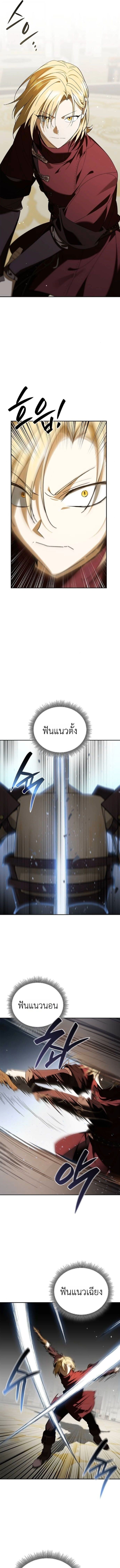 I Was Reincarnated as the Third Son of a Duke เกิดใหม่ทีดันเป็นบุตรชายคนที่สามของท่านดยุคซะงั้น ตอนที่ 18 page 6