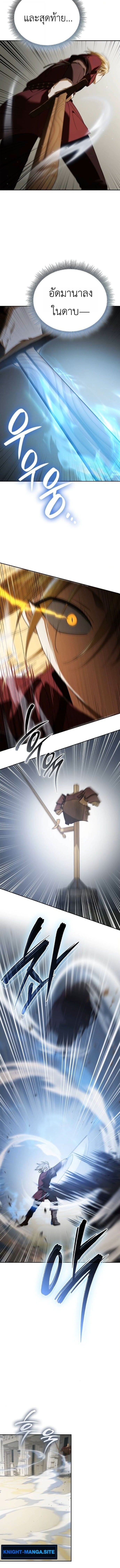 I Was Reincarnated as the Third Son of a Duke เกิดใหม่ทีดันเป็นบุตรชายคนที่สามของท่านดยุคซะงั้น ตอนที่ 18 page 7