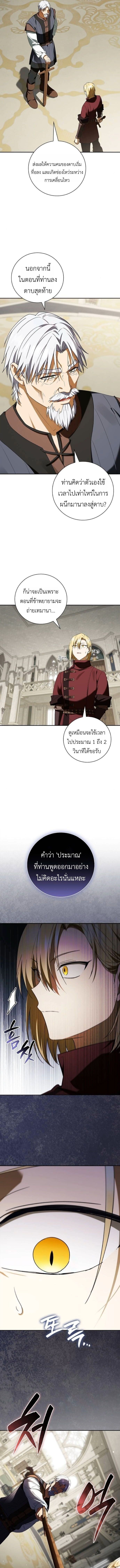 I Was Reincarnated as the Third Son of a Duke เกิดใหม่ทีดันเป็นบุตรชายคนที่สามของท่านดยุคซะงั้น ตอนที่ 18 page 10