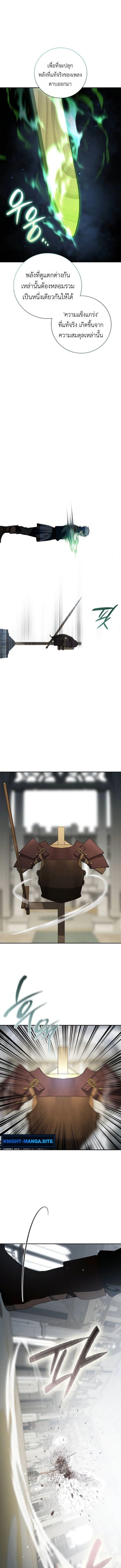 I Was Reincarnated as the Third Son of a Duke เกิดใหม่ทีดันเป็นบุตรชายคนที่สามของท่านดยุคซะงั้น ตอนที่ 18 page 13