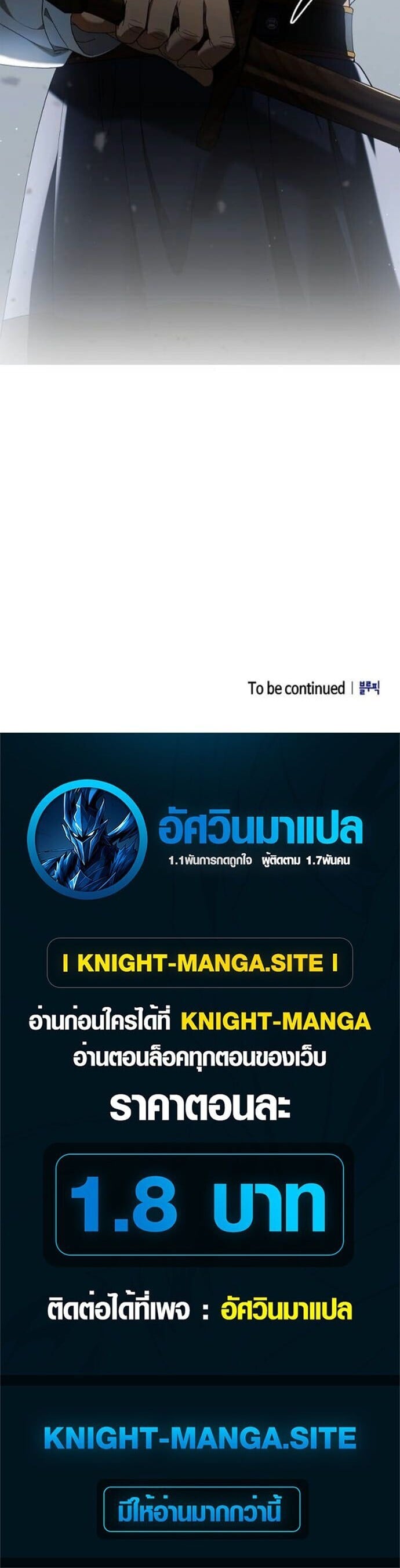 I Was Reincarnated as the Third Son of a Duke เกิดใหม่ทีดันเป็นบุตรชายคนที่สามของท่านดยุคซะงั้น ตอนที่ 18 page 15