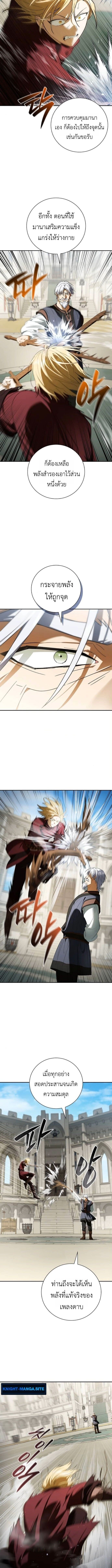 I Was Reincarnated as the Third Son of a Duke เกิดใหม่ทีดันเป็นบุตรชายคนที่สามของท่านดยุคซะงั้น ตอนที่ 19 page 1