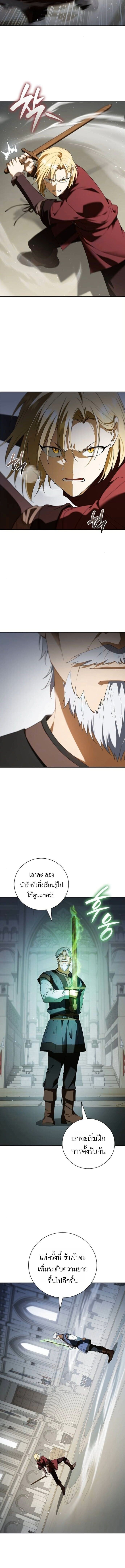 I Was Reincarnated as the Third Son of a Duke เกิดใหม่ทีดันเป็นบุตรชายคนที่สามของท่านดยุคซะงั้น ตอนที่ 19 page 2