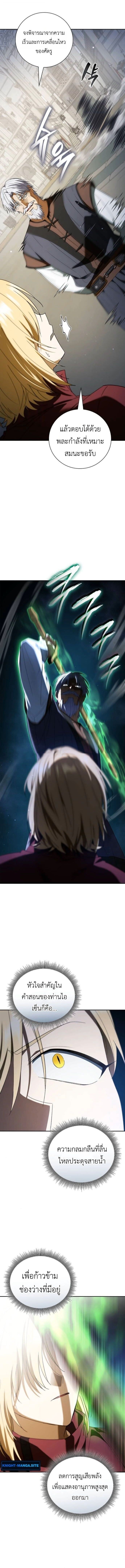 I Was Reincarnated as the Third Son of a Duke เกิดใหม่ทีดันเป็นบุตรชายคนที่สามของท่านดยุคซะงั้น ตอนที่ 19 page 3