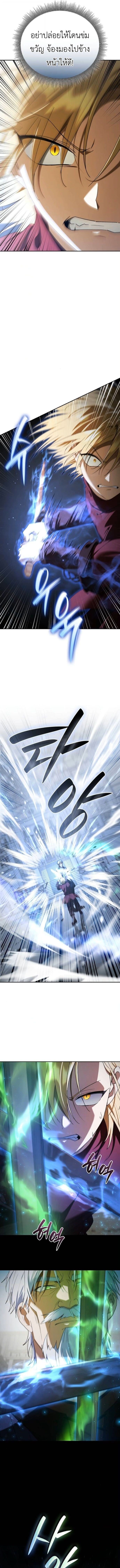 I Was Reincarnated as the Third Son of a Duke เกิดใหม่ทีดันเป็นบุตรชายคนที่สามของท่านดยุคซะงั้น ตอนที่ 19 page 4