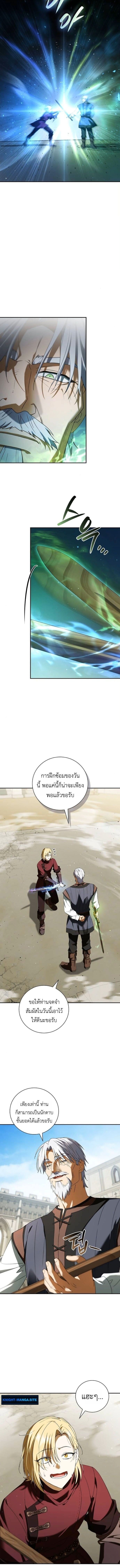 I Was Reincarnated as the Third Son of a Duke เกิดใหม่ทีดันเป็นบุตรชายคนที่สามของท่านดยุคซะงั้น ตอนที่ 19 page 5