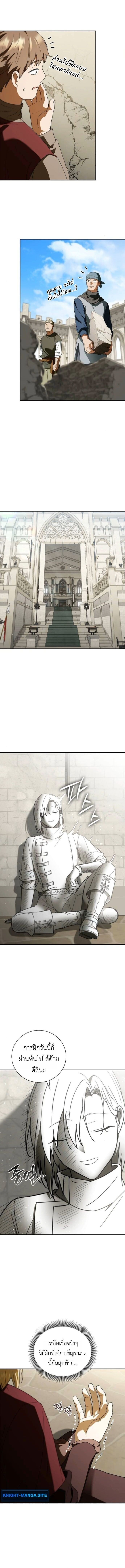 I Was Reincarnated as the Third Son of a Duke เกิดใหม่ทีดันเป็นบุตรชายคนที่สามของท่านดยุคซะงั้น ตอนที่ 19 page 7