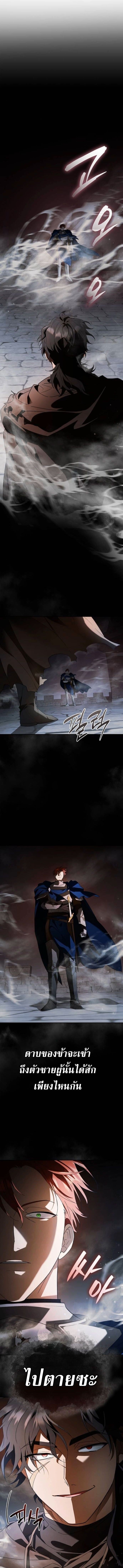 I Was Reincarnated as the Third Son of a Duke เกิดใหม่ทีดันเป็นบุตรชายคนที่สามของท่านดยุคซะงั้น ตอนที่ 19 page 10