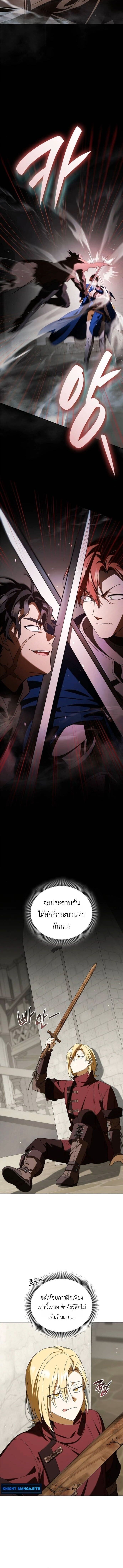 I Was Reincarnated as the Third Son of a Duke เกิดใหม่ทีดันเป็นบุตรชายคนที่สามของท่านดยุคซะงั้น ตอนที่ 19 page 11